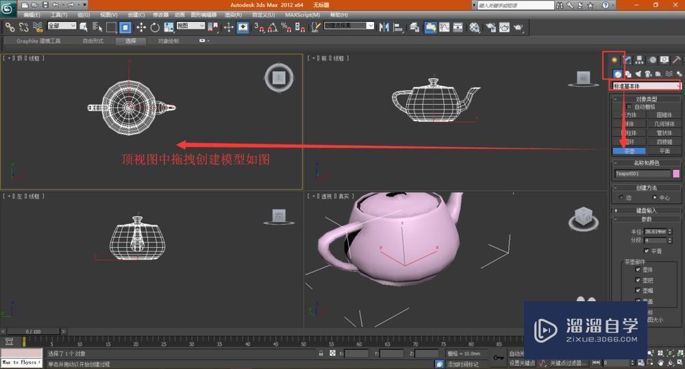 3DMax塌陷怎么使用？