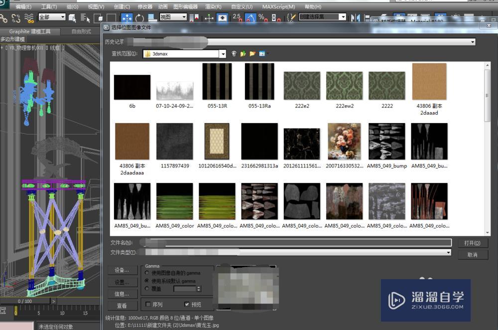 3DMax中贴图丢失怎么办？