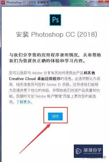 Photoshop CC 2018破解版下载附安装破解教程