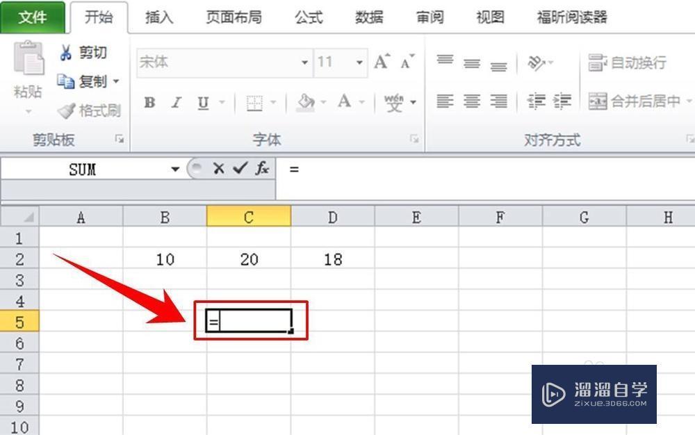 Excel表格怎么设置函数？