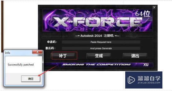 3DMax2014激活不了？