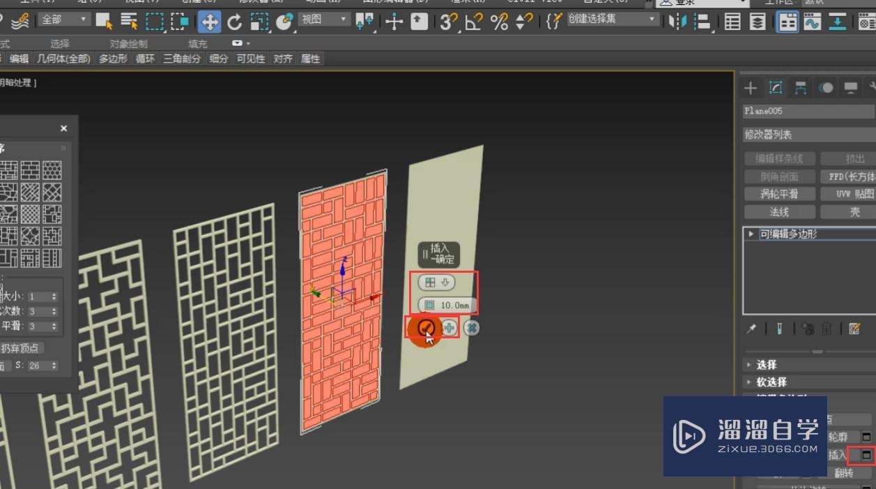 3DMax怎么利用拓扑制作菱镜和屏风？