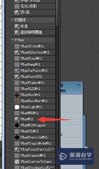 3DMax中VRay渲染如何贴法线贴图？