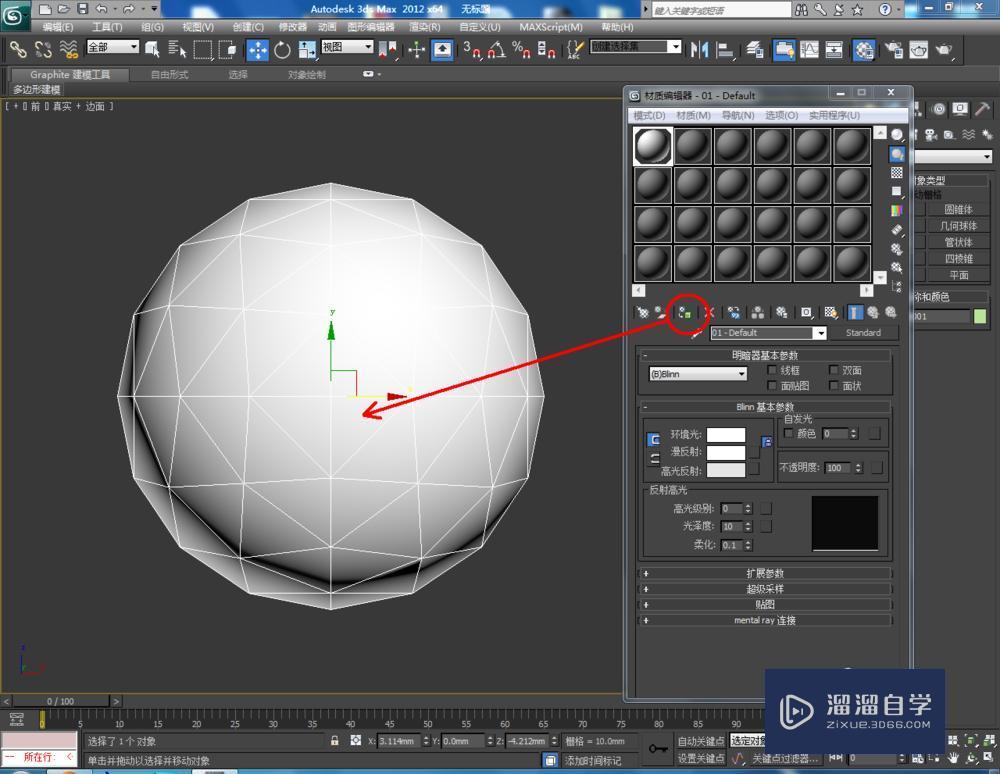 3DMax怎么使用编辑多边形边界？