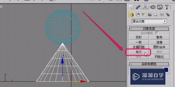 3DMax里两个物体如何合并成一个物体？