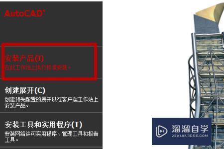 如何<esred>安装</esred><esred>CAD</esred><esred>2010</esred>？