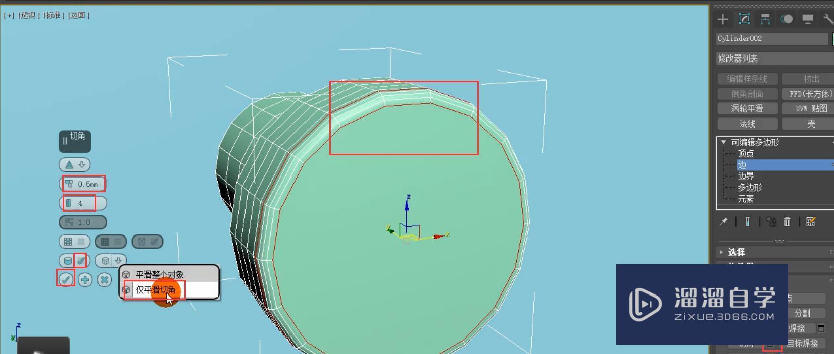 3DMax利用插入和多边形倒角制作简约床头柜