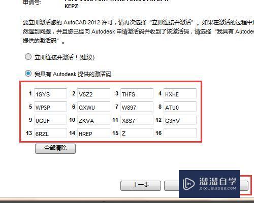 64位AutoCAD2012激活错误（0015.111）怎么办？-