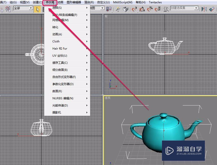 3DMax“参数化变形器”之“挤压”的制作教程