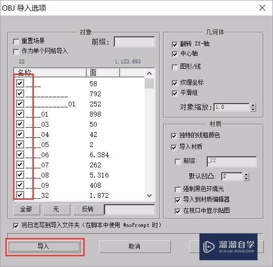 3DMax文件越存越大怎么办？