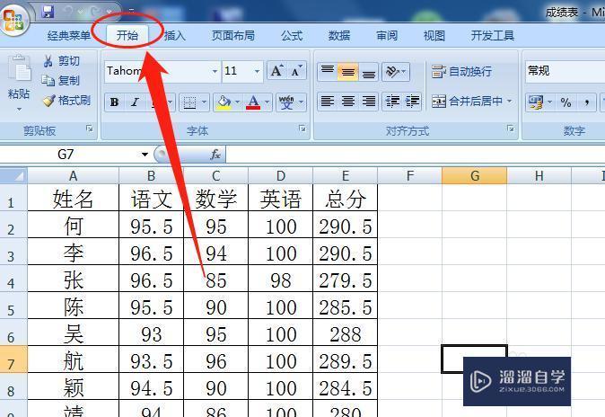 excel入門到精通全套高級課程excel入門到精通