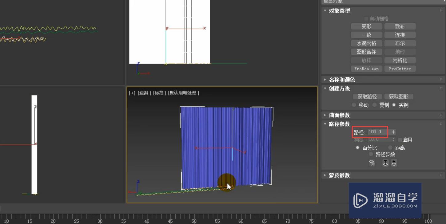 3DMax怎么使用放样工具制作简约窗帘？