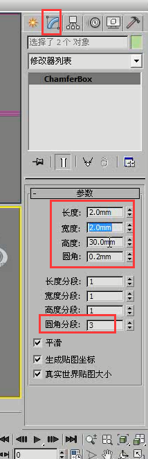 3DMax怎么用切角圆柱体制作简约茶几？