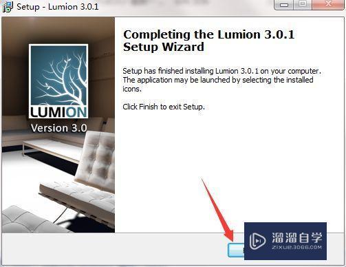 Lumion3.0破解版下载附安装破解教程