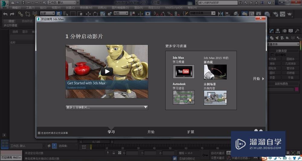 3DMax2015怎么破解安装？