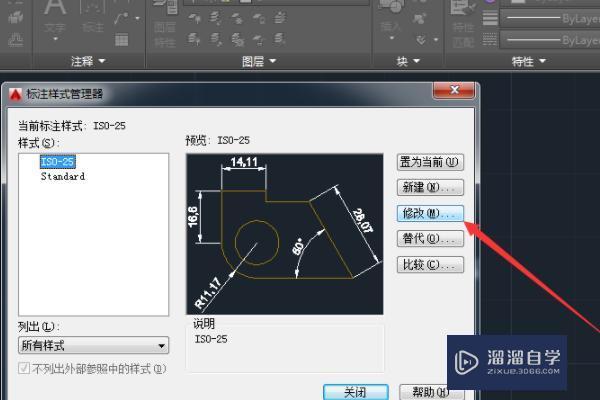 如何更改CAD尺寸标注的单位？