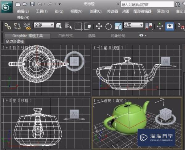 3DMax怎么按比例缩放？