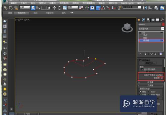 3DMax二维线怎么变成面？