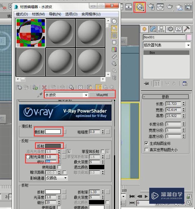 3DMax怎么制作水波纹效果？