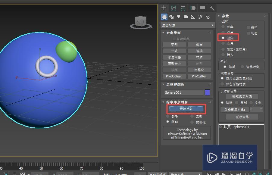 3DMax超级布尔工具使用教程