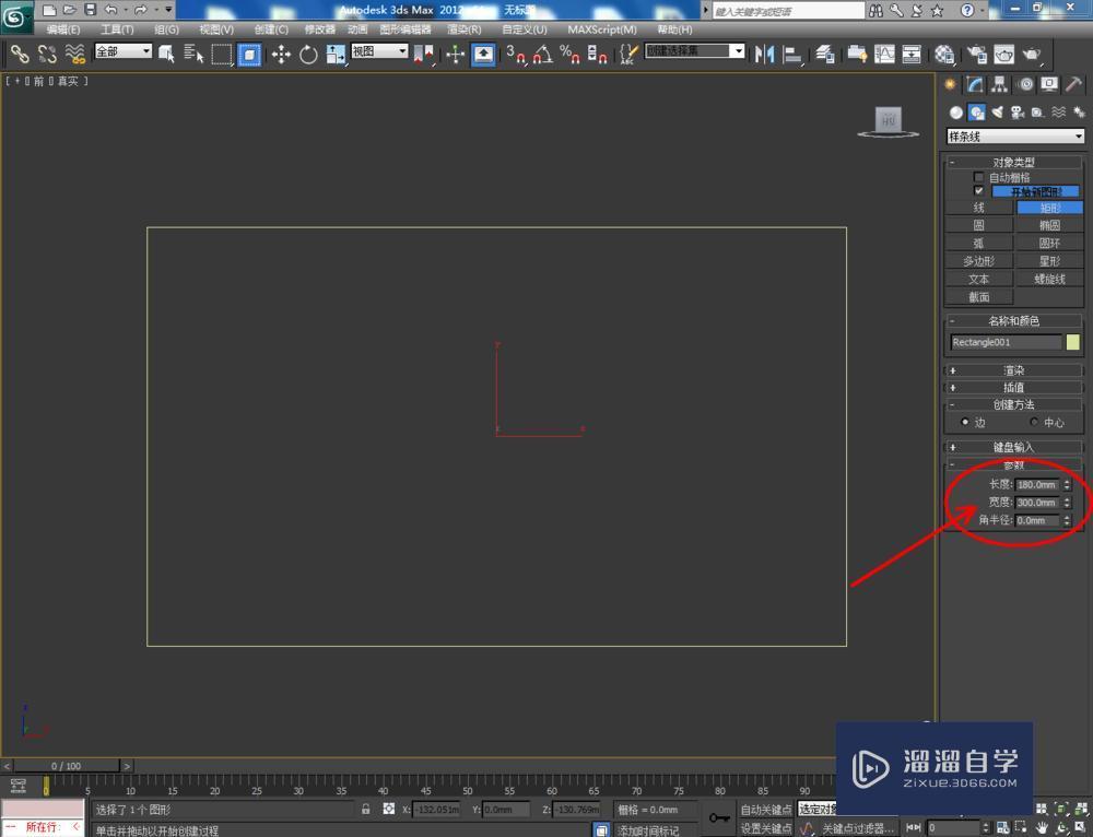 3DMax如何制作塑料盆子