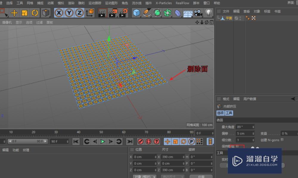 C4D建模开孔的方法 C4D建模开孔的方法