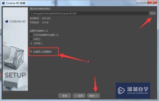 C4D r20破解版下载附安装破解教程