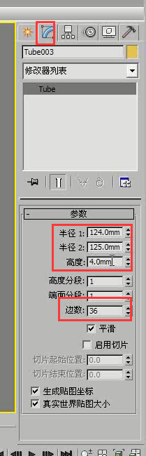 3DMax怎么用管状体和球体制作简约台灯？