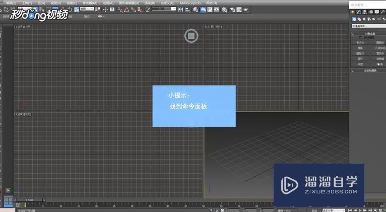 3DMax中如何使用VRay平面教程技巧