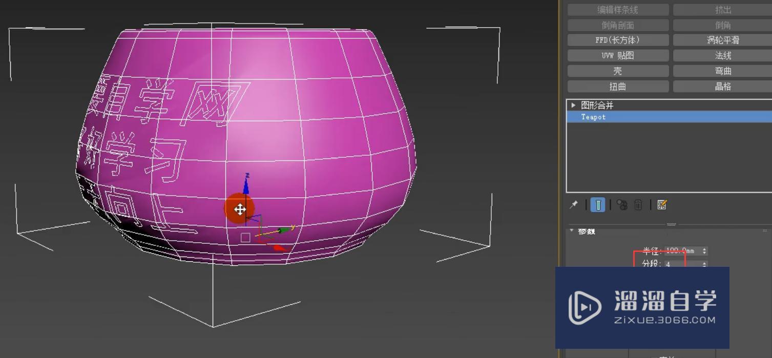 3DMax图形合并怎么做呀？