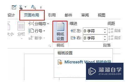 <esred>Word</esred><esred>2007</esred>中网格线怎么<esred>设置</esred>能打印出来？