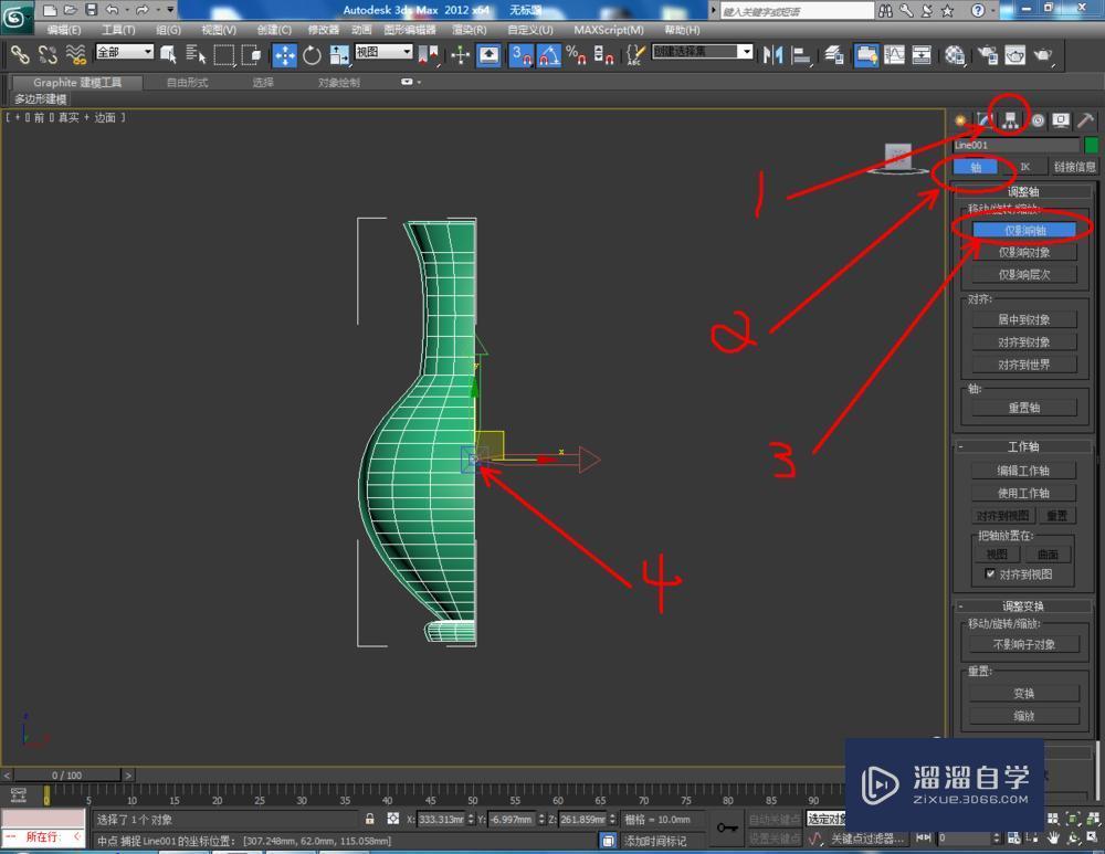 3DMax 对称如何使用？