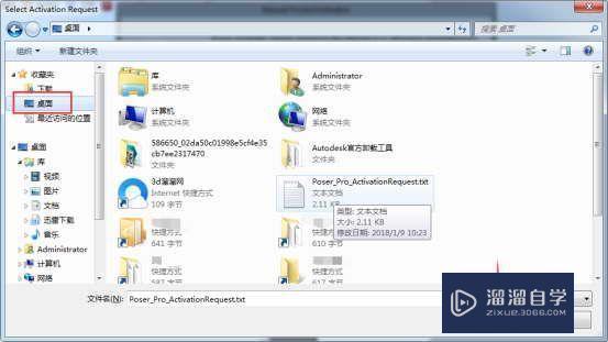 Poser2016软件破解版下载附安装破解教程