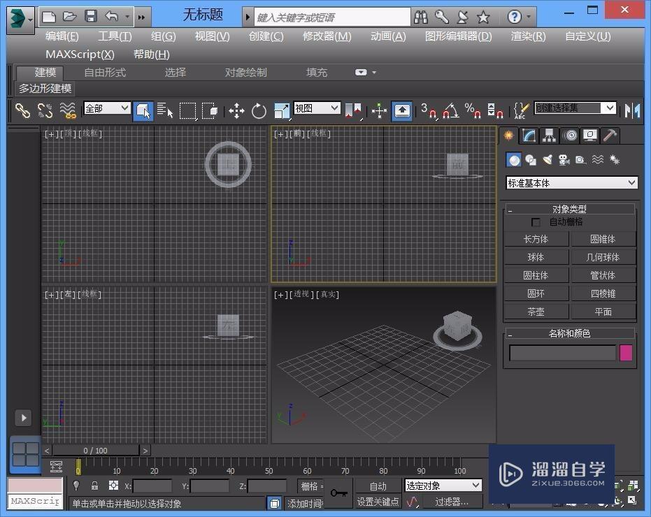 3DMax轮廓命令如何使用？