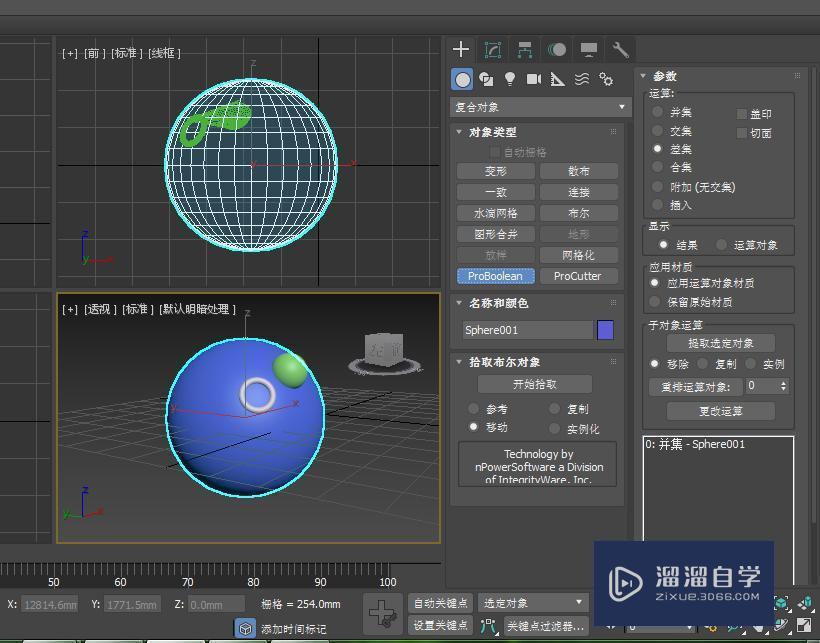 3DMax超级布尔工具使用教程