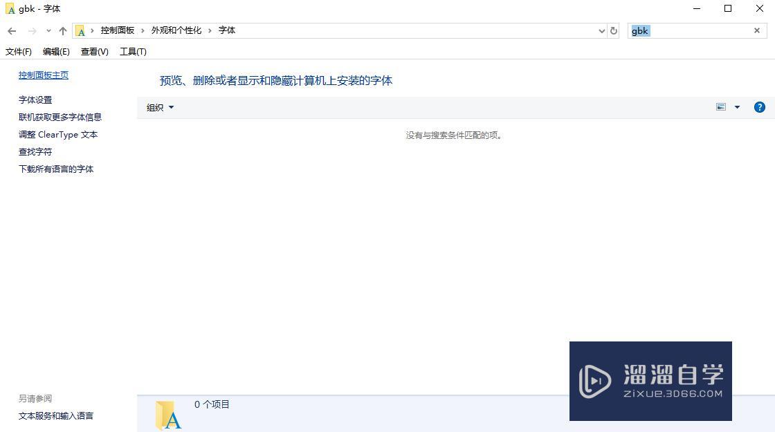 CorelDraw打字出现乱码解决教程