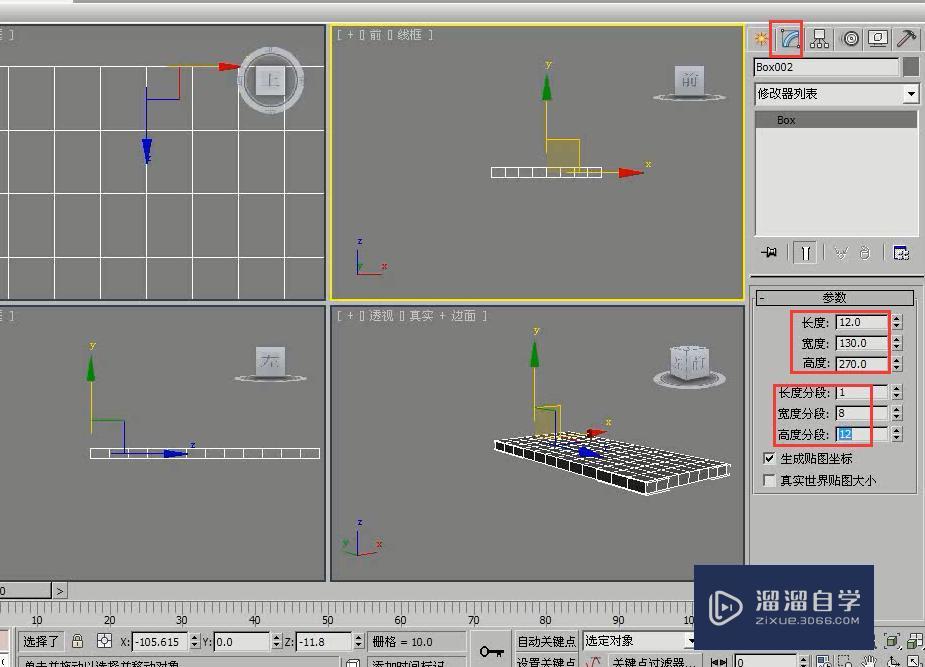 3DMax用多边形建模制作实木门教程