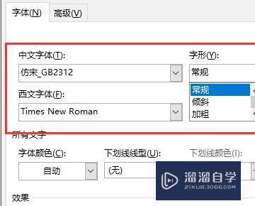 在Word中如何设置每面排22行每行排28个字？