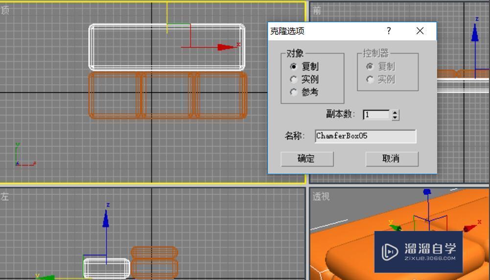 3DMax如何制作沙发模型？