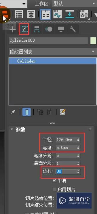 3DMax简约台灯模型怎么对齐和缩放？