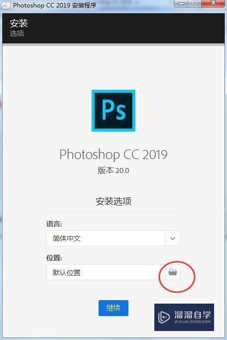 Photoshop CC 2019破解版下载附安装破解教程