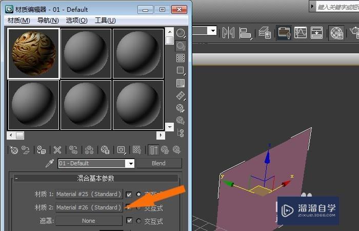 3DMax中怎么制作出混合材质贴图？