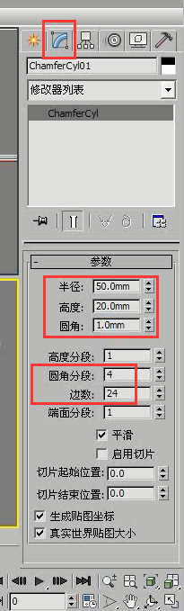 3DMax怎么用切角圆柱体制作简约茶几？