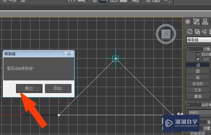 3DMax中如何创建三角板模型