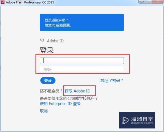 Flash CC2015破解版下载附安装破解教程