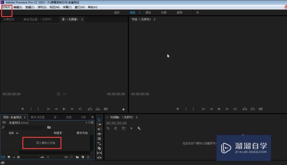 <esred>PR</esred><esred>如何</esred><esred>对视</esred><esred>频</esred>的<esred>部分</esred><esred>剪辑</esred>和<esred>删除</esred>？