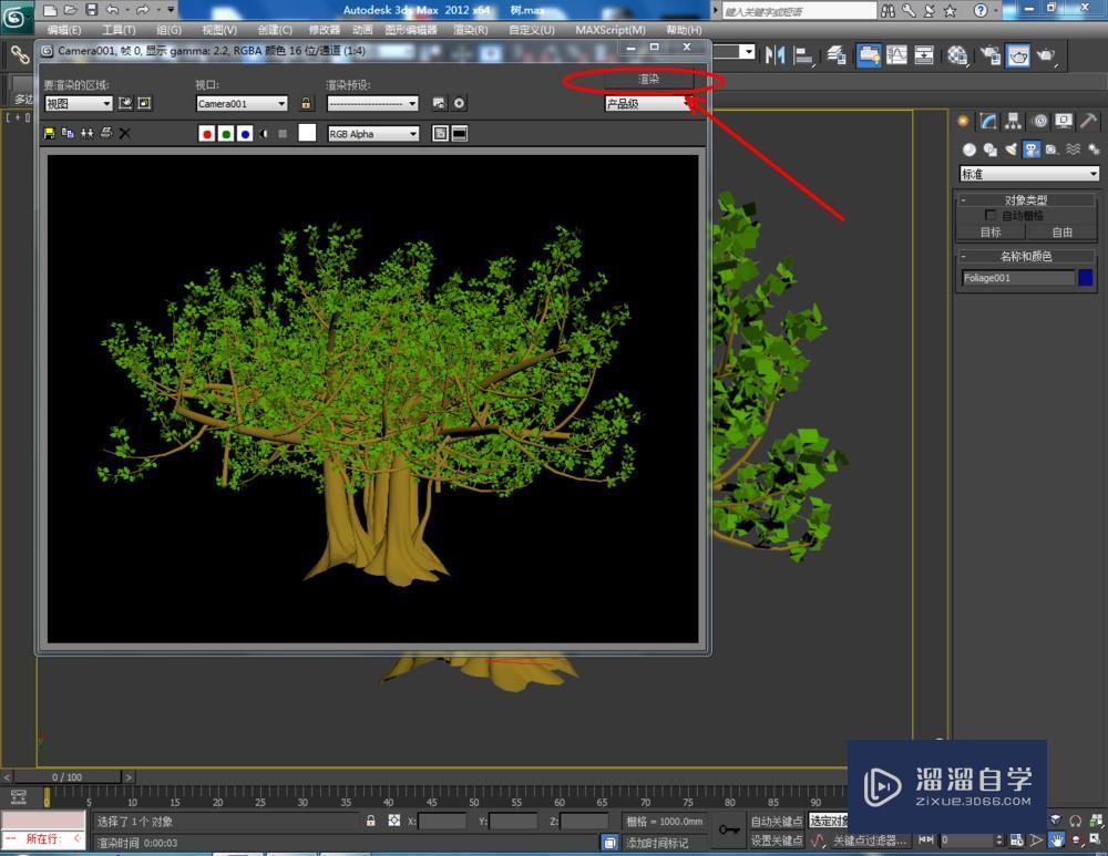 3DMax制作植物教程