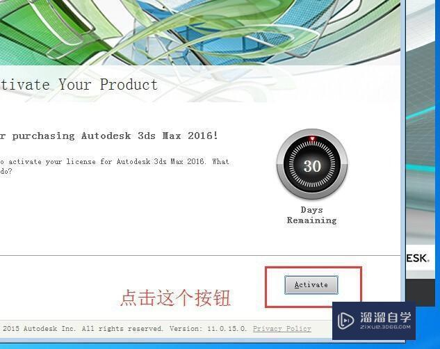 3DMax2016官方简体中文版安装教程及破解方法