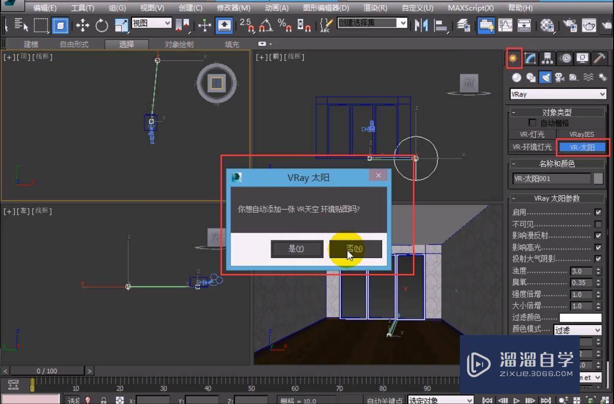 3DMax怎么使用VRay制作天空贴图？