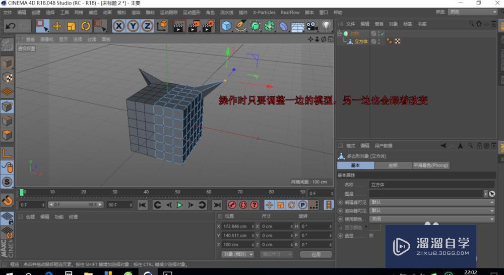 C4D建模工具之--对称 C4D建模工具之--对称